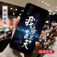 膜思維適用vivoNex前指紋版手機殼vovinex動(dòng)漫Nax歐美情侶防摔保護套磨砂潮男女全包邊新款ins風(fēng)卡通軟殼 我命由我不由天 vivo NEX前指紋【單殼】