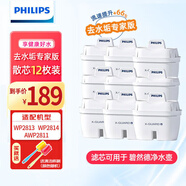 飛利浦（PHILIPS）凈水壺除氯減垢濾芯AWP210適配AWP2814/2813/2811濾水壺 12支【一年裝】