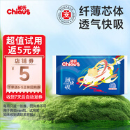 雀氏（Chiaus）薄快吸紙尿褲試用裝L2片嬰兒尿不濕尿褲【品牌直供 安心品質(zhì)】