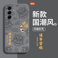 題洺國潮浮雕適用三星A56手機殼新款5G液態(tài)硅膠保護套galaxya全包防摔samsunga外殼A565g男女samsung中 【石墨灰-AK33諸事皆順】 三星Galaxy A56