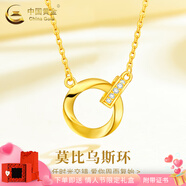 中國黃金（CHINA GOLD）足金莫比烏斯環(huán)黃金吊墜項(xiàng)鏈女新款生日送老婆七夕情人節(jié)送女朋友 莫比烏斯環(huán)項(xiàng)鏈【鑲鉆石】約2.8g+情人節(jié)禮盒