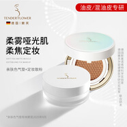 嫩芙準孕婦葉酸氣墊bb霜遮瑕隔離粉底液專(zhuān)用護膚品化妝品可用彩妝禮物 【油皮專(zhuān)用】親膚色氣墊+散粉 有效期至26年11月