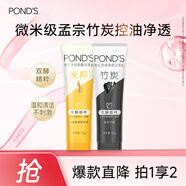 旁氏潔面乳120gx2米粹水潤 竹炭控油