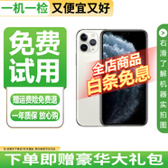 Apple【免息零首付】 蘋(píng)果 iphone 15/14/13/12/11/X系列 國行 二手蘋(píng)果手機 二手手機 國行雙卡 蘋(píng)果 iPhone 11pro 顏色/內存以報告為準【分期免息零首付+配件禮