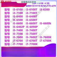 英特爾;INTELi3 6100T 7100 i5-6400 6402P 6500 7400 I7 6700k 7500 7700CPU i7-7700T