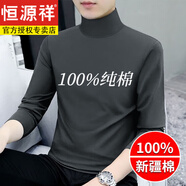 恒源祥國(guó)貨高品質(zhì)半高領(lǐng)純棉長(zhǎng)袖T恤男純色秋衣簡(jiǎn)約薄款打底衫ins 碳灰色T193款 高領(lǐng) 薄款 L 體重110-125斤