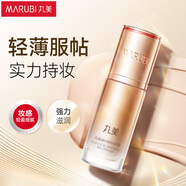 丸美BB霜 凝時(shí)煥膚BB霜35g 持久遮瑕輕盈服帖 妝前打底 隔離霜裸妝感