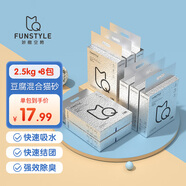 妙趣空格貓砂 混合貓砂豆腐 膨潤土貓砂 祛味除臭不粘底可沖廁所無粉塵 經(jīng)典3合1混合貓砂2.5kg*8