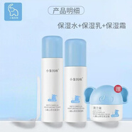 小象媽咪國貨小象媽咪3-12-18兒童護膚品套裝青少年學生洗面奶水乳霜4件套 保濕水+乳液+新面