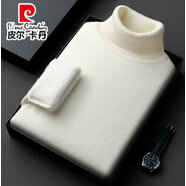 皮爾卡丹（pierre cardin）一體絨高級(jí)感圓領(lǐng)毛衣中年男士裝秋冬季款加絨加厚保暖打底針織衫 官方旗艦店 高領(lǐng)-米白 加厚 100%抗起球 XL 【體重135-150斤】