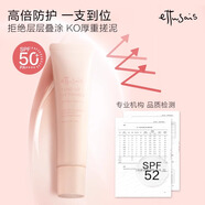 艾杜紗（ettusais）艾杜莎提亮防曬妝前乳 SPF50+  35g 售完即止生日禮物女