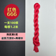 十字繡專用繡線手工刺繡滌綸棉線加粗不褪色七彩線鞋墊段染麻花線 紅色666