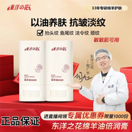 東洋之花東洋之花綿羊油棒抗皺緊致淡化干紋頸紋歲月痕跡緊致提拉 2支/盒
