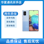 三星（SAMSUNG）Galaxy A71 SM-A7160 面部識別屏下指紋雙模5G全面屏備用 智能機 藍色8G+128G國版