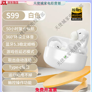 Kimmar2025新款官防無線藍牙HiFi耳機5.3藍牙運動游戲低 白色 尊享版 S99+超長續(xù)航*HIFi