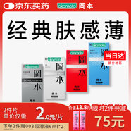 岡本避孕套安全套SKIN量販組合40片裝 男用超薄成人進(jìn)口產(chǎn)品 okamoto