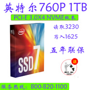 英特爾（Intel）/英特爾 760P 1T 1TB M.2 2280 NVME SSD臺式筆記本固態(tài)硬盤 英特爾 760P全新盒裝 512GB