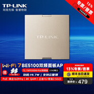 TP-LINK普聯(lián) BE5100雙頻Wi-Fi7無線接入點2.5G口超千兆口家用別墅酒店全屋覆蓋易展版PoE供電無線面板式AP TL-7AP5100HI-PoE米蘭金易展版 默認(rèn)