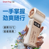 卡蛙（SmartFrog）小風扇手持便攜式迷你高速節(jié)能小風炮無葉渦輪電風扇充電隨身小型學生長續(xù)航戶外電扇 蘭迪黃（2025上新）