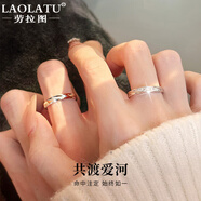 勞拉圖（LAOLATU）品牌共渡愛河情侶戒指一對(duì)高級(jí)感求訂婚戒情人節(jié)生日禮物送女友 共渡愛河對(duì)戒(開口可調(diào)節(jié))