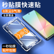 鑫客適用三星a56鋼化膜Galaxy A56 5G防窺膜全屏高清抗藍(lán)光防爆鏡頭手機(jī)保護(hù)膜 無(wú)塵倉(cāng)高清款秒貼盒/2片裝 三星Samsung Galaxy A56