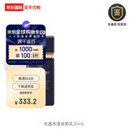 cle de peau BEAUTE長管隔離光凝潤采妝前霜自然妝 干皮短管隔離