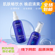 瑞倪維兒（Rinawale）素顏防護(hù)噴霧75ml補(bǔ)水保濕精華水爽膚水康婷旗艦化妝品