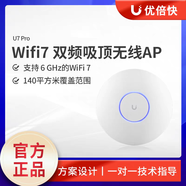 UBNT優(yōu)倍快U7-Pro-XGS/Max/Lite/IW/Outdoor無(wú)線(xiàn)WiFi7 AP Ubiquiti U7-PRO