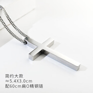 十尚美地鈦鋼十字架項(xiàng)鏈男潮款女毛衣鏈掛件免費(fèi)刻字嘻哈軍牌飾品情侶吊墜 簡(jiǎn)約 大款配60cm扁O鏈