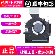 英貝科適用 HP/惠普 暗影精靈7/8 OMEN 16-B 16-C TPN-Q265 TPN-Q267 顯卡GPU  CPU 筆記本散熱風(fēng)冷風(fēng)扇 【 5V 】顯卡風(fēng)扇 RTX3050顯卡專(zhuān)用