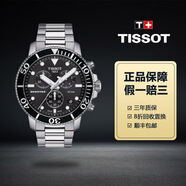 【二手99新】TISSOT天梭男表海星系列瑞士石英表天梭正品手表多功能計(jì)時(shí)表男士二手奢侈品腕表回收 45海星系列T120.417.11.051.00