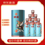 五糧液（WULIANGYE）股份出品濃香型白酒禮盒裝送禮婚禮宴席【喜酒】新老款隨機發(fā) 52度 500mL 6瓶 五糧液納福天祿