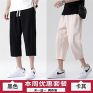 OEMG七分褲男2025夏季薄款棉麻褲子寬松闊腿亞麻夏天男褲直筒休閑長(cháng)褲 黑色+卡其色 2XL [建議135-150斤]