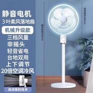 奧飛康【官方直營(yíng)正品】家用電風(fēng)扇超落地扇節(jié)能靜音2025新款大風(fēng)力臺(tái)立式制冷神器空氣循環(huán)扇 升級(jí)機(jī)械款丨渦流+負(fù)離子20倍空調(diào)渦流靜音