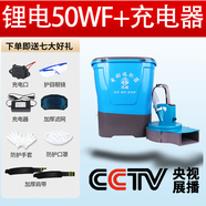 旺福新款農(nóng)用背負(fù)式電動(dòng)施肥器農(nóng)用撒化肥全自動(dòng)灑肥機(jī)施肥神器投料機(jī) 加長(zhǎng)把哨子頭(配鋰電50A電瓶)