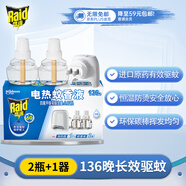 雷達（Raid）(Raid) 電蚊香液 136晚2瓶裝+無線加熱器 無香型 防蚊液