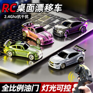 鑫思特（XST）黑武士RC迷你漂移遙控車桌面1:64口袋小汽車專業(yè)四驅(qū)賽車生日禮物