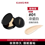 韓束氣墊霜紅潤氣墊CC霜柔光透亮遮瑕緊致抗皺素顏霜隔離BB裸妝粉底液 氣墊霜替換裝（01冷瓷白）