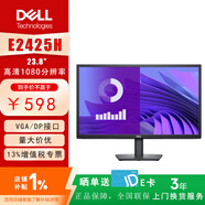 戴爾（DELL）辦公顯示器 壁掛 電腦顯示屏 副屏E2425HM/23.8英寸/DP+HDMI