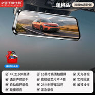 威仕特4K超清夜視行車記錄儀10英寸全屏流媒體語音聲控APP互聯(lián)倒 10英寸全屏4K版單鏡頭 流媒體聲控版-64G卡