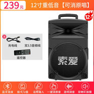 索愛(ài)F11戶外12寸大音量廣場(chǎng)舞音響拉桿移動(dòng)便攜式家用家庭唱K歌重低音炮演出店鋪專用大功率藍(lán)牙音箱 12寸重低音（無(wú)話筒）