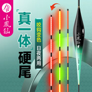 小鳳仙一體硬尾夜光漂咬鉤變色魚漂高靈敏清晰醒目日夜兩用電子漂鯽魚漂 L-DY11 鉛約4.0g 鯉草鰱鳙大物 咬鉤變色/1支裝