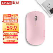 聯(lián)想（Lenovo）無(wú)線(xiàn)藍牙鼠標充電鼠標輕音鼠標 Air Handle輕音雙模鼠標 便攜辦公鼠標 桃花粉
