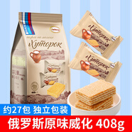 阿孔特威化餅干 俄羅斯國家館進(jìn)口休閑零食 酥脆巧克力夾心代餐早下午茶 牛奶味 408g*1袋