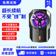 FUNRE手機(jī)散熱器半導(dǎo)體制冷降溫散熱背夾殼風(fēng)扇冷卻吃雞神器水冷小米15蘋果16華為無(wú)線充電液冷扇熱片貼 【無(wú)線制冷丨內(nèi)置電池】不插線｜速降溫｜超散熱丨黑色