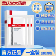 薇諾娜舒敏保濕特護(hù)霜50g 男女舒緩保濕修復(fù)敏感肌護(hù)膚保濕乳 透明質(zhì)酸修護(hù)貼敷料 一盒裝