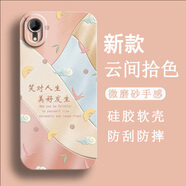 不辣適用蘋果XR手機殼新款男女軟硅膠鏡頭全包保護套防摔磨砂天使眼高級感國風(fēng)輕薄祝福文字潮流 古董白-笑對人生 蘋果XR【含屏幕膜】