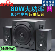 JBLMU德國巨炮 藍(lán)牙音箱家用音響有源2.1電腦電視臺式木質(zhì)組合低音炮 80W功率帶藍(lán)牙