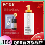 【官方店】碧斯碧斯碧斯鮮橙晶凝潔面乳500ml VC白皙泡沫洗面 0ml V
