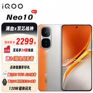 vivo iQOO Neo10 新品5G手機(jī) 拉力橙 12GB+256GB 無(wú)分期無(wú)贈(zèng)品無(wú)曬單